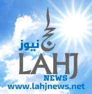 Lahj News -  