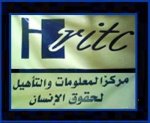   -       (HRITC)           /                       2009    .
    /             