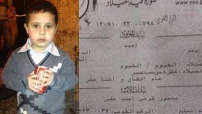 لغز طفل مصري عمره 4 سنوات حكموا عليه بالسجن المؤبد 
