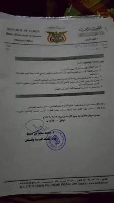 وزير الصحة يصدر قرارا بايقاف الوكيل العرجلي عن العمل 